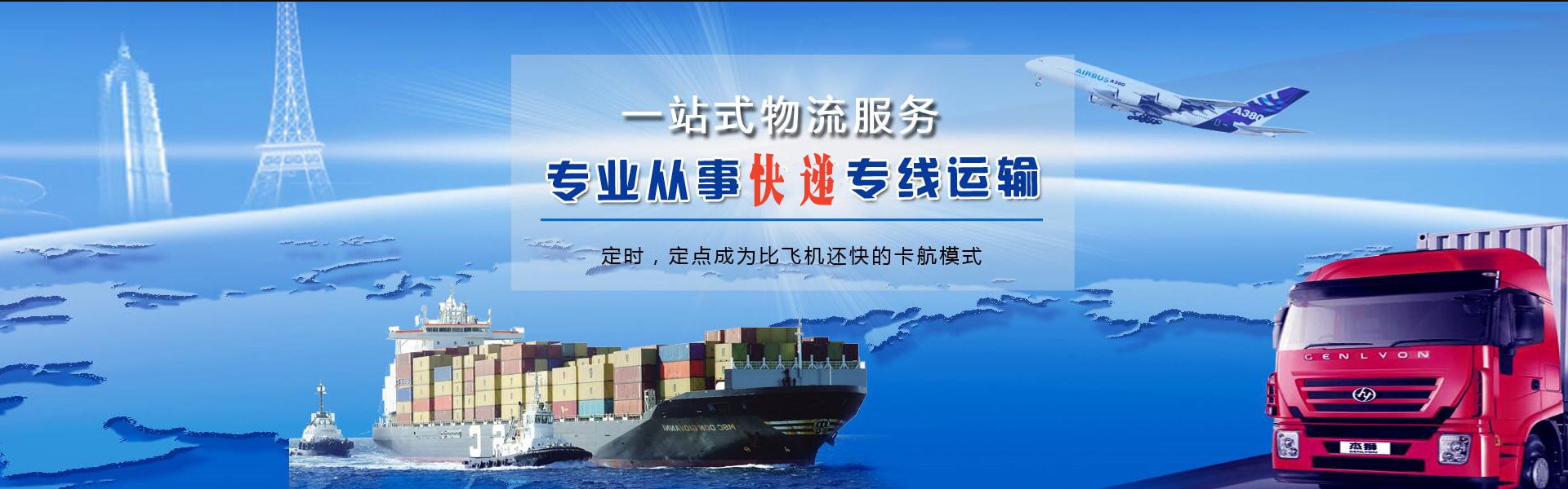 新泰到葡萄牙物流公司-新泰至葡萄牙物流专线-新泰空运到葡萄牙-优时通物流有限公司