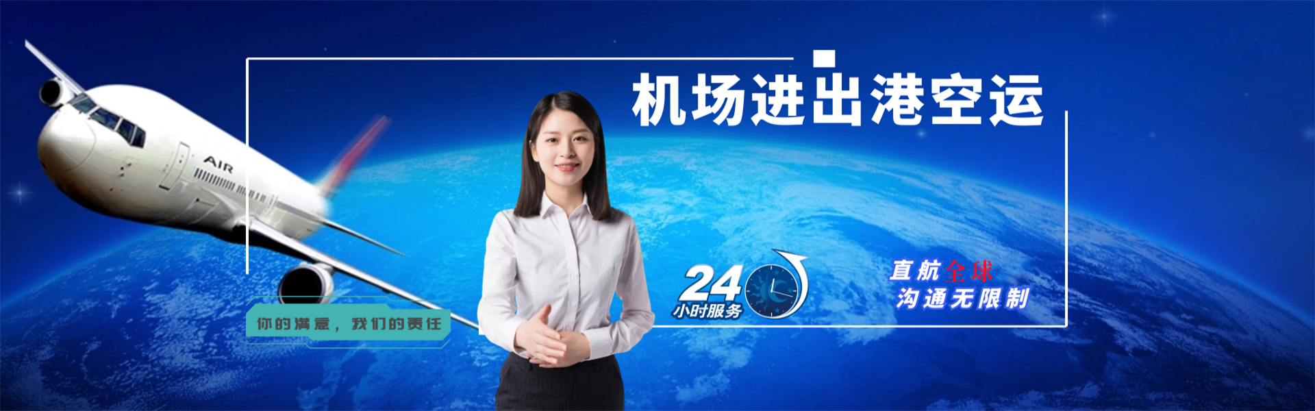 新泰到葡萄牙物流公司-新泰至葡萄牙物流专线-新泰空运到葡萄牙-优时通物流有限公司