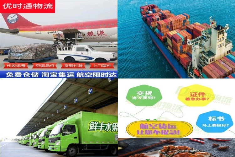 新泰到葡萄牙航空货运公司-新泰到葡萄牙物流专线